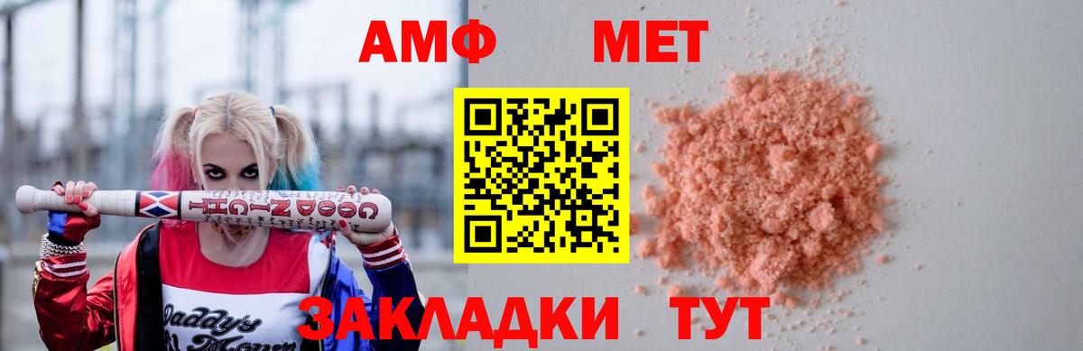 АМФЕТАМИН  Амфетамин  Вход с VPN  Amphetamine Розовый  Отрадное 