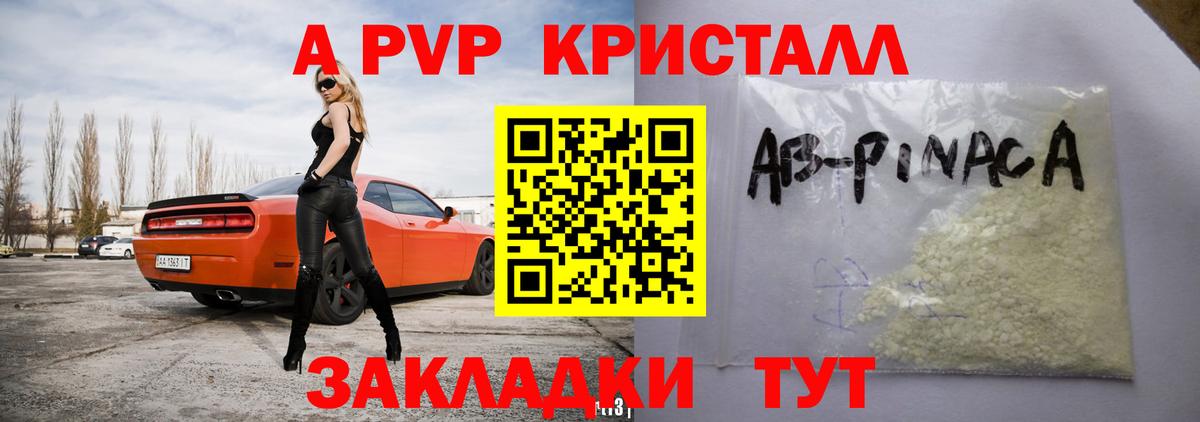 Alpha PVP мука  Вход с VPN  Alpha-PVP VHQ  Alfa_PVP кристаллы  APVP  Отрадное 