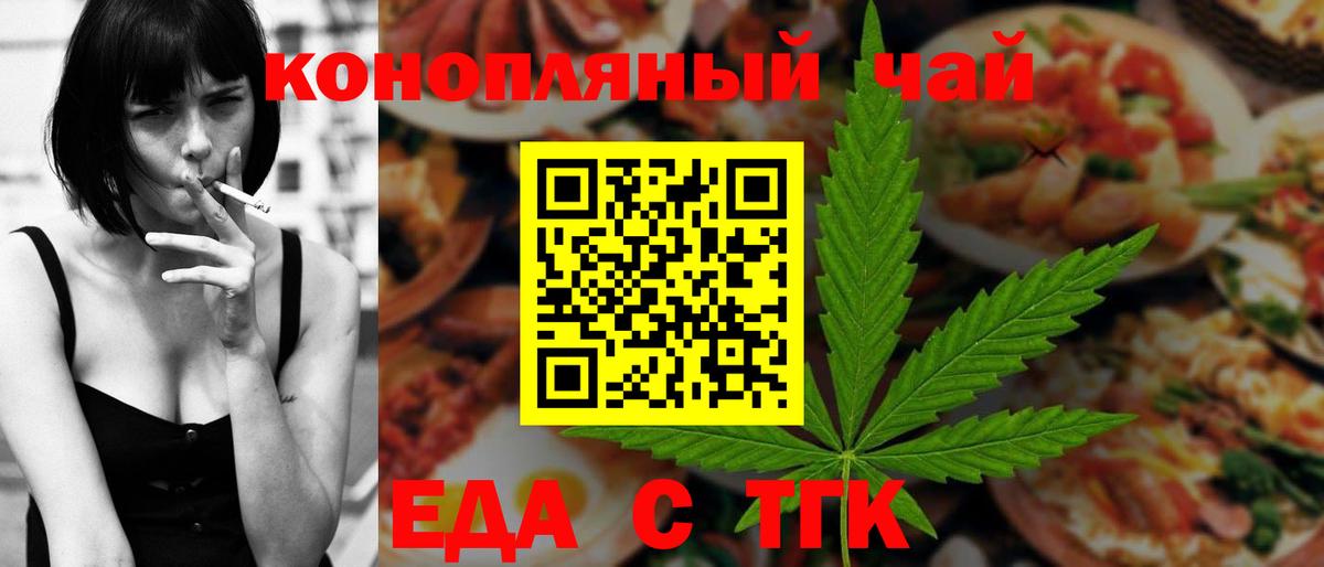 Отрадное  Еда ТГК марихуана  Вход с VPN 