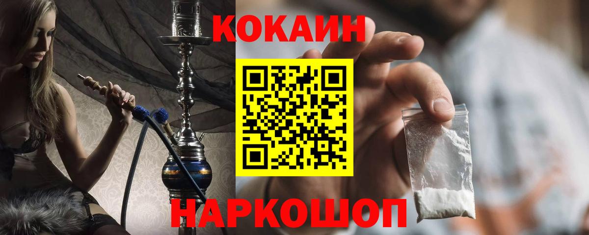 Отрадное  КОКАИН Перу  Вход с VPN  Кокаин  Кокаин 99% 