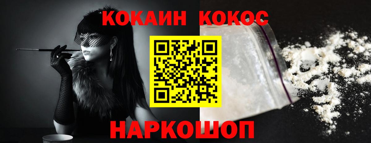 COCAIN 99% Отрадное