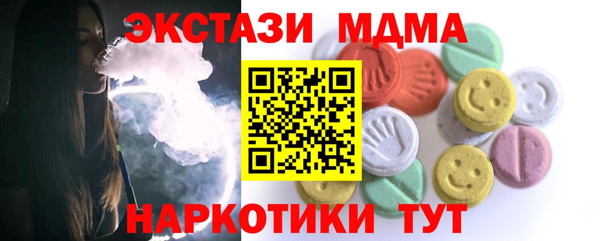 ЭКСТАЗИ  ЭКСТАЗИ 280мг  Вход с VPN    как войти  Отрадное 