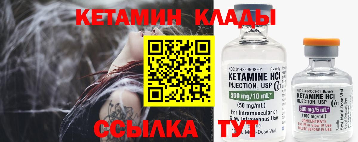 Отрадное  КЕТАМИН ketamine  Вход с VPN 