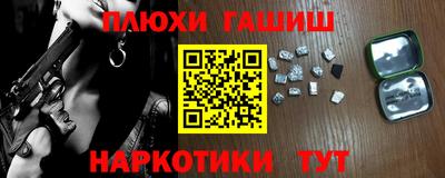 гашишное масло Пыть-Ях
