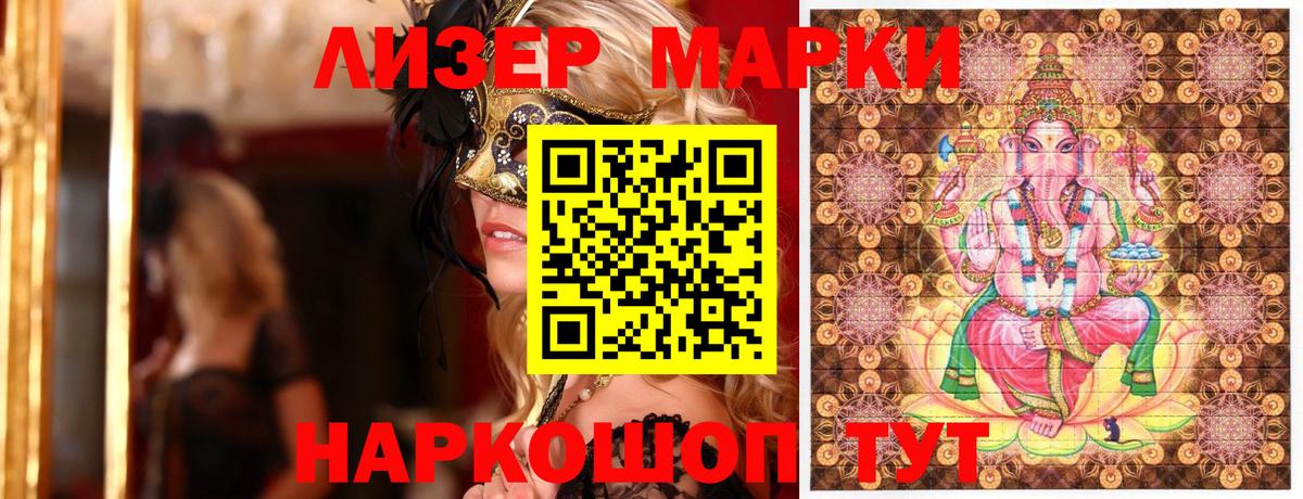 Марки 25I-NBOMe  Вход с VPN  Отрадное  Марки N-bome 1,8мг 