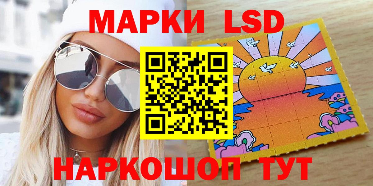 Марки 25I-NBOMe 1500мкг Отрадное