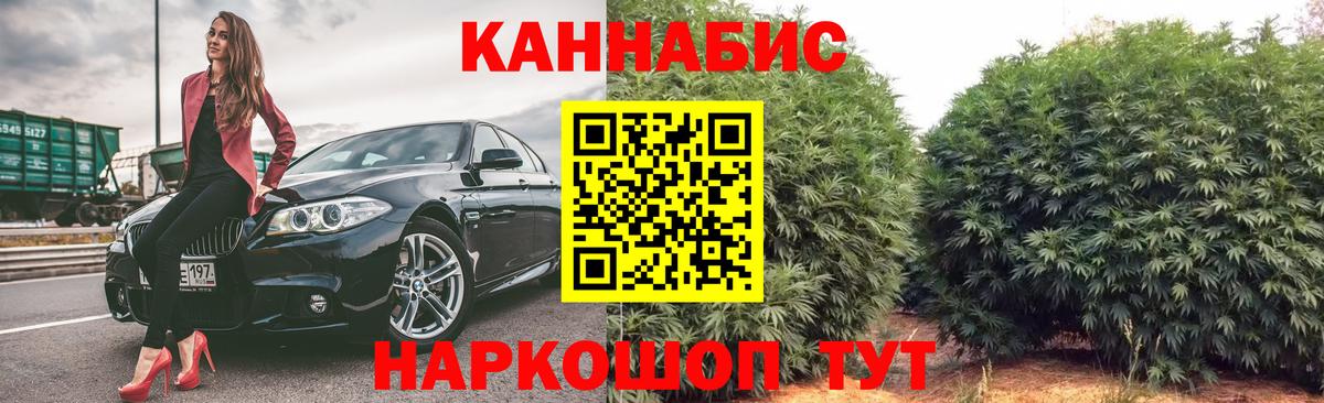 МАРИХУАНА VHQ  Каннабис индика  Отрадное  Вход с VPN 